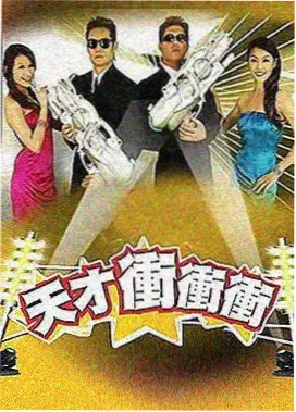 城市漫游者 蜜桃视频综艺速递